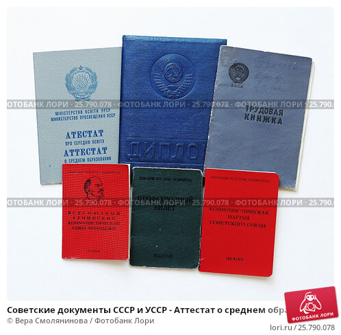 Купить аттестат за 9 класс 4