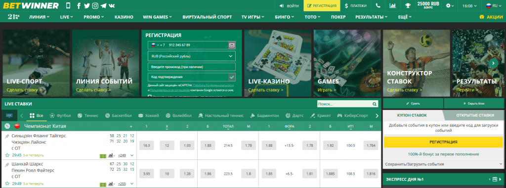 BetWinner iOS Application Your Ultimate Betting Companion