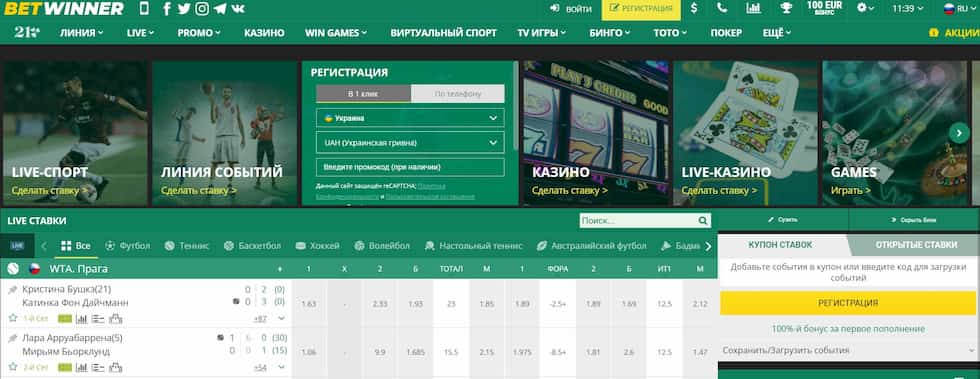 استمتع بأفضل تجربة في betwinner casino استمتع بأفضل تجربة في betwinner casino