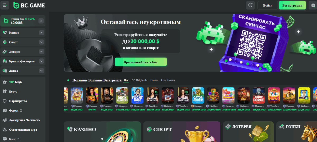 BC Game Crash Как Играть и Побеждать BC Game Crash Как Играть и Побеждать