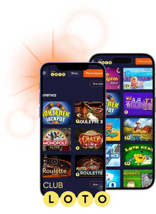 Лото Увлекательная игра, полная сюрпризов Лото Увлекательная игра, полная сюрпризов